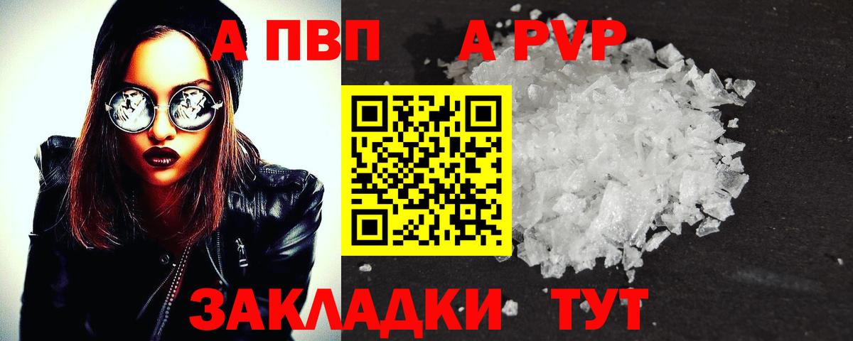 A-PVP Crystall  Вход с VPN  APVP VHQ  наркота  Alpha PVP  Киселёвск  A PVP VHQ 