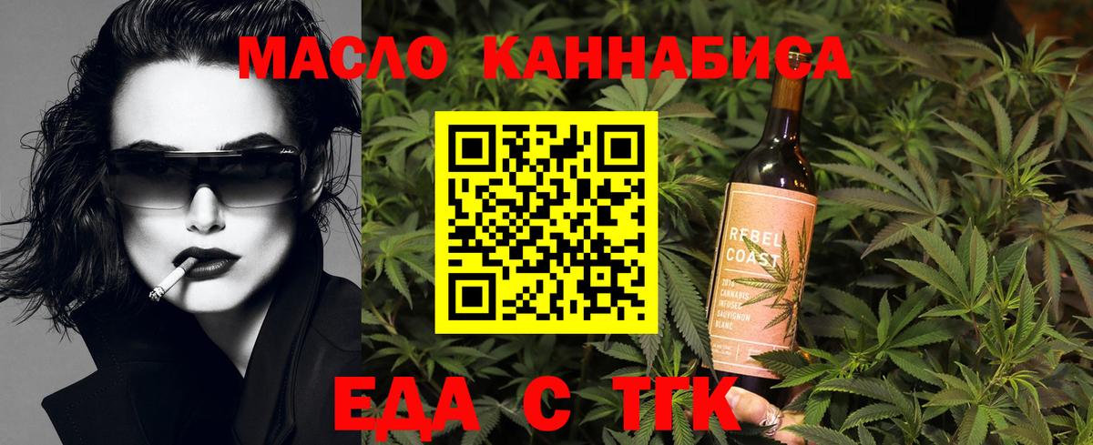 Canna-Cookies конопля  Вход с VPN  Киселёвск 