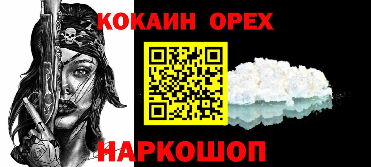 КОКАИН Колумбийский Киселёвск