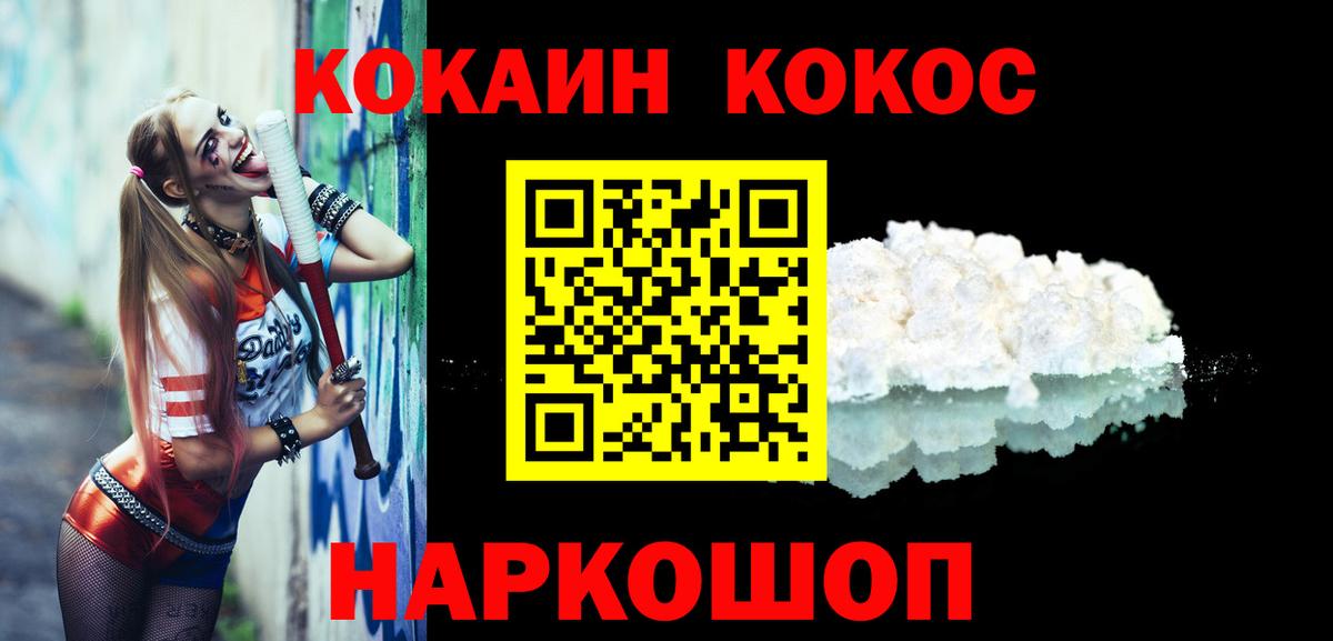 Киселёвск  Кокаин Fish Scale  наркота  COCAIN  Вход с VPN  Cocaine Fish Scale 