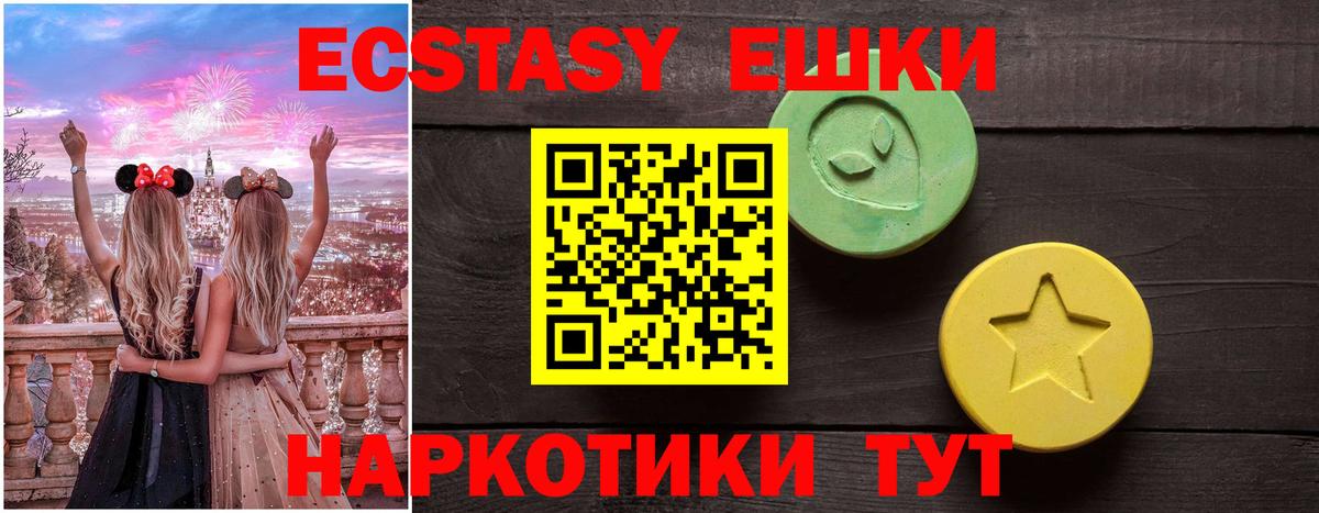 Ecstasy 250 мг  Вход с VPN  Киселёвск 