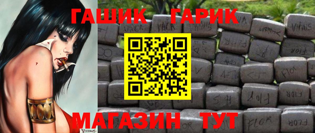 Киселёвск  ГАШИШ Cannabis  ГАШИШ Ice-O-Lator  Вход с VPN 