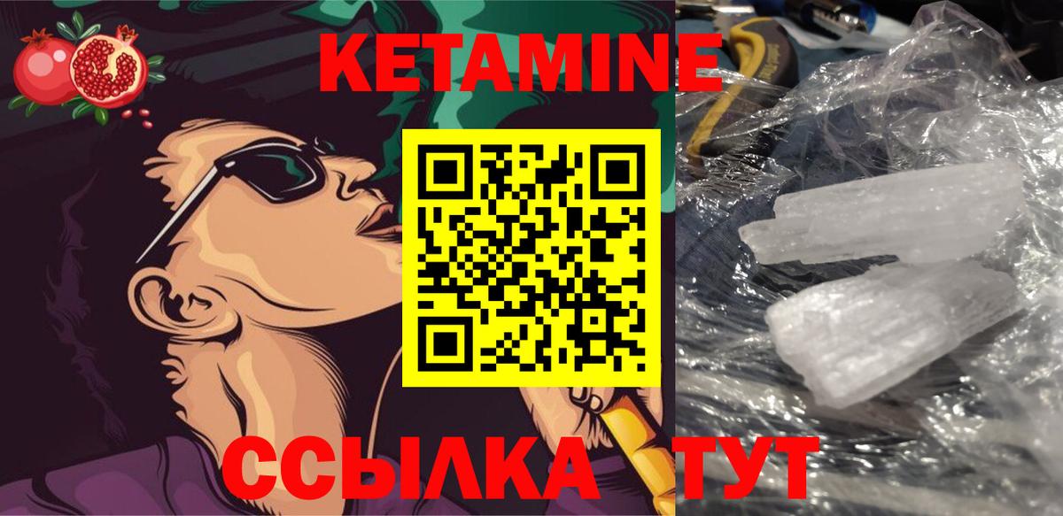 Киселёвск  КЕТАМИН ketamine  Вход с VPN  КЕТАМИН VHQ 