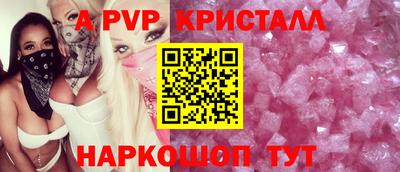 альфа пвп VHQ Краснознаменск