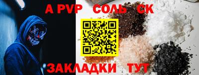 альфа пвп VHQ Краснознаменск