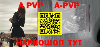 альфа пвп VHQ Краснознаменск