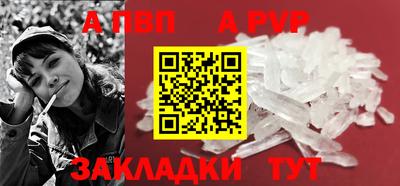 альфа пвп VHQ Краснознаменск