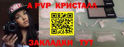 альфа пвп VHQ Краснознаменск