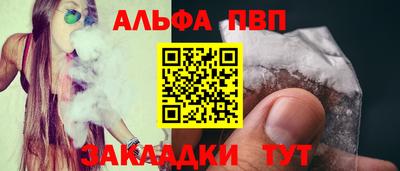 альфа пвп VHQ Краснознаменск