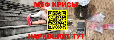 мяу мяу мука Краснодар
