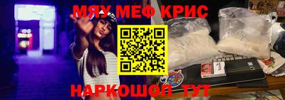 мяу мяу мука Краснодар