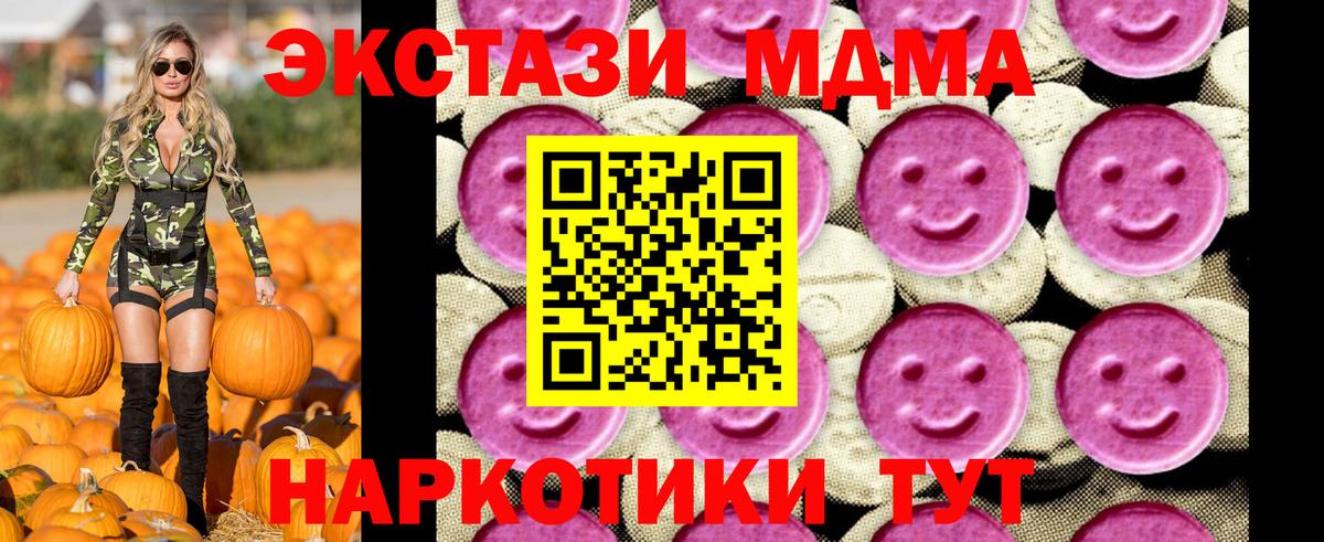 MDMA crystal Киселёвск