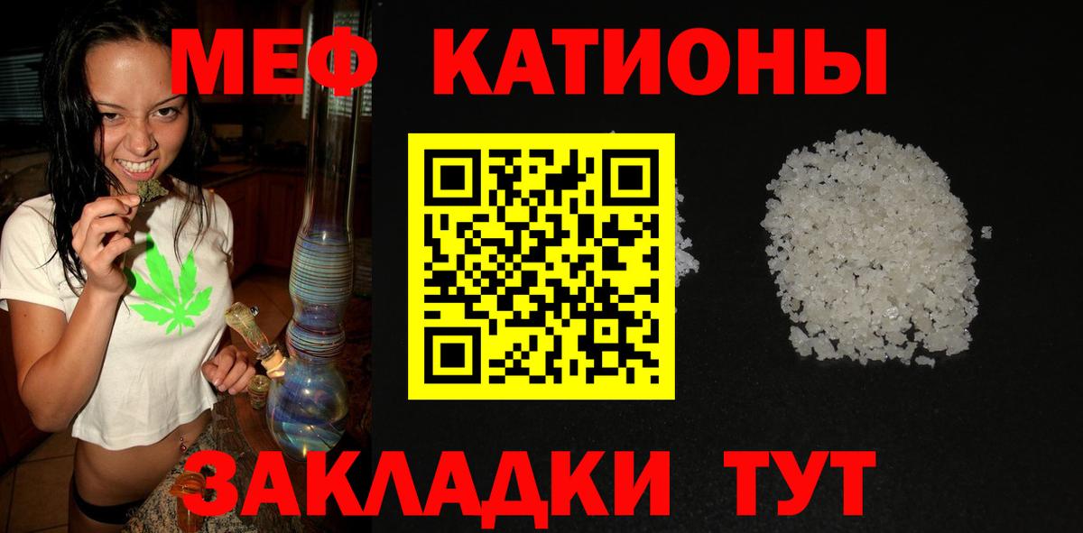 Мефедрон мука Киселёвск