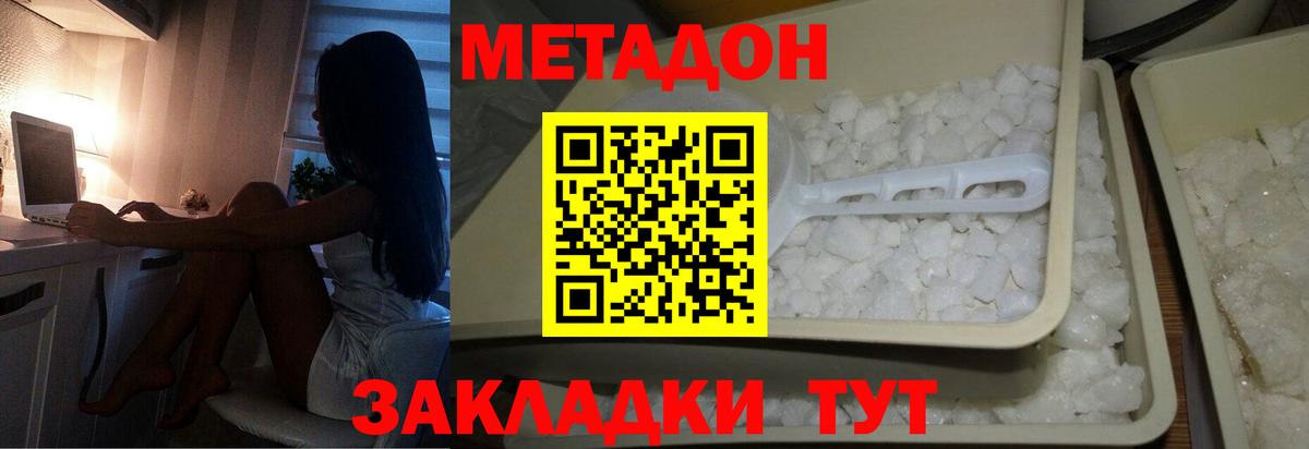 Метадон мёд  даркнет телеграм  Метадон кристалл  OMG ссылка  Киселёвск  Вход с VPN 