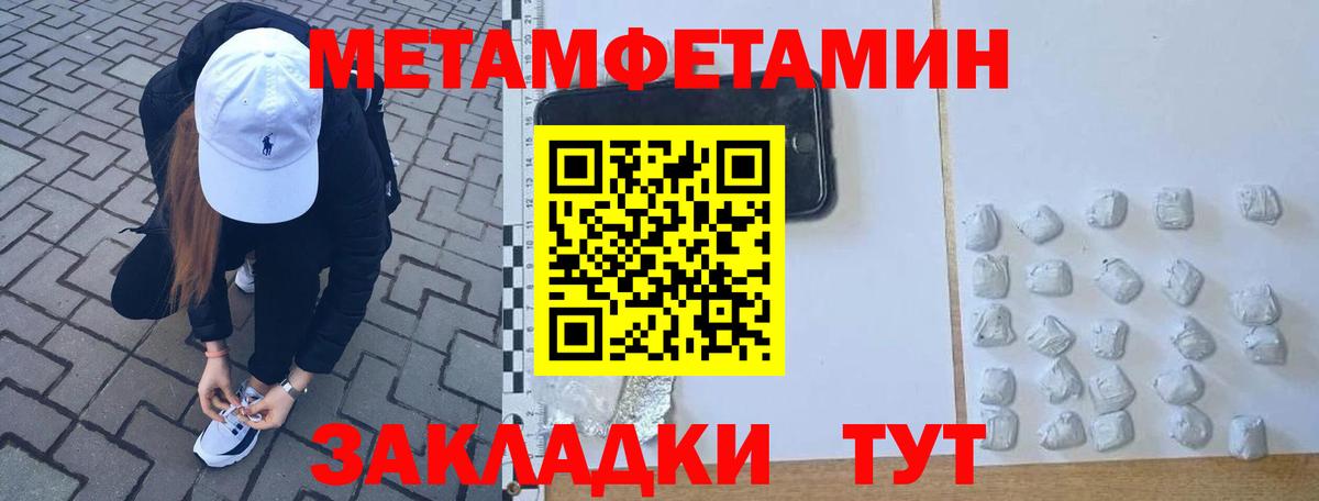Киселёвск  Первитин кристалл  Вход с VPN  Первитин кристалл 