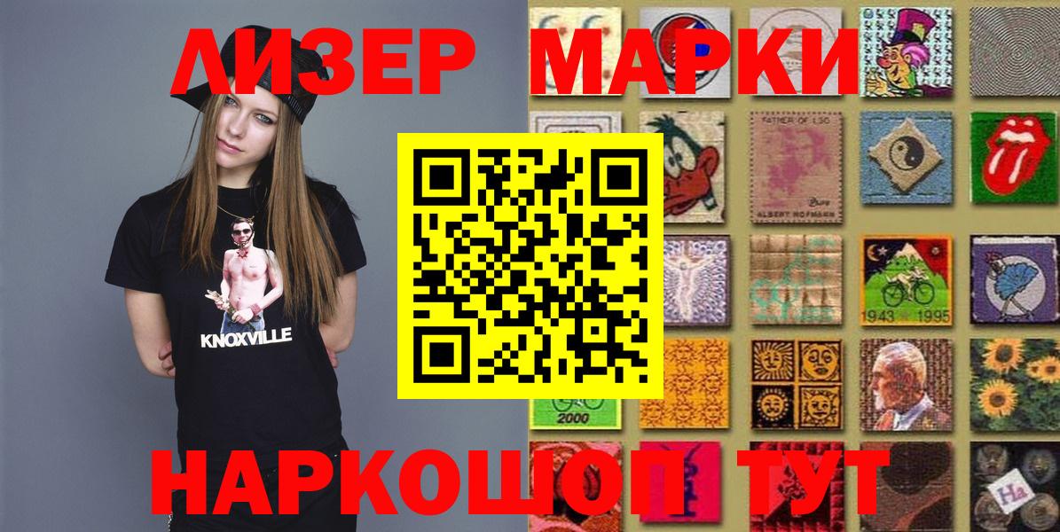 Киселёвск  Марки 25I-NBOMe 1500мкг  Вход с VPN 